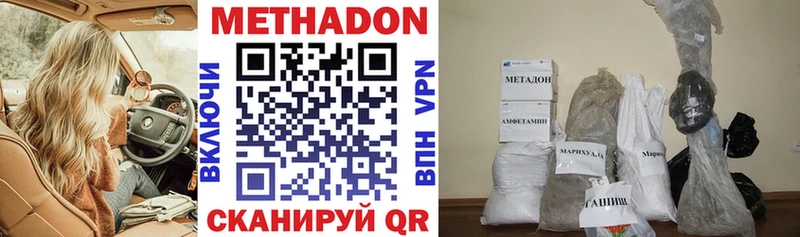 МЕТАДОН кристалл  Купить  Новошахтинск